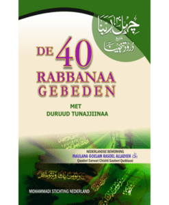 De 40 Rabbanaa-gebeden en Duruud Tunajjinaa