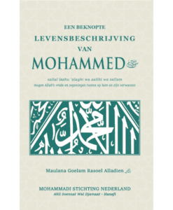 Een beknopte levensbeschrijving van Mohammed ﷺ