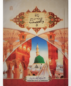 Qoraan (Arabisch) in 30-delen (Para-set Incl. kleurcode voor Tajweed) A4 - Harde kaft