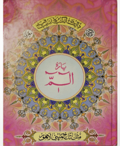 Qoraan (Arabisch) in 30-delen (Para-set Zwart/Wit) A4 - Harde kaft