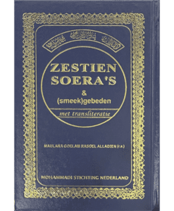 Zestien Soera's met transliteratie