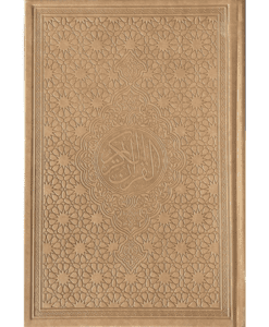 De heilige Qoraan -- Uthmani-script -- met Vertaling en Transliteratie