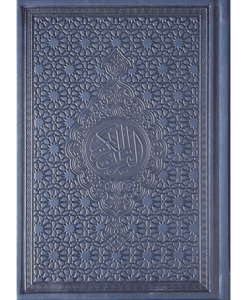 De heilige Qoraan -- Uthmani-script -- met Nederlandse vertaling