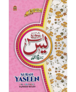 Soera Jaa-sien Color coded Tajweed, Arabisch grootschrift A5