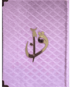 Qoraan Arabisch A4 (zwart/wit) met Elegante Roze Fluwelen Omslag