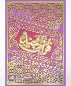 Qoraan Arabisch (zwart/wit) A4