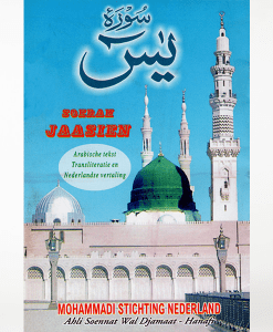 Soerah Jaasien + Arabisch + Vertaling + Uitspraak