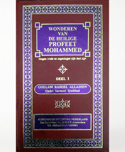 Wonderen van de heilige Profeet Mohammed